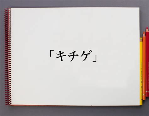 瘠土|瘠地(セキチ)とは？ 意味や使い方